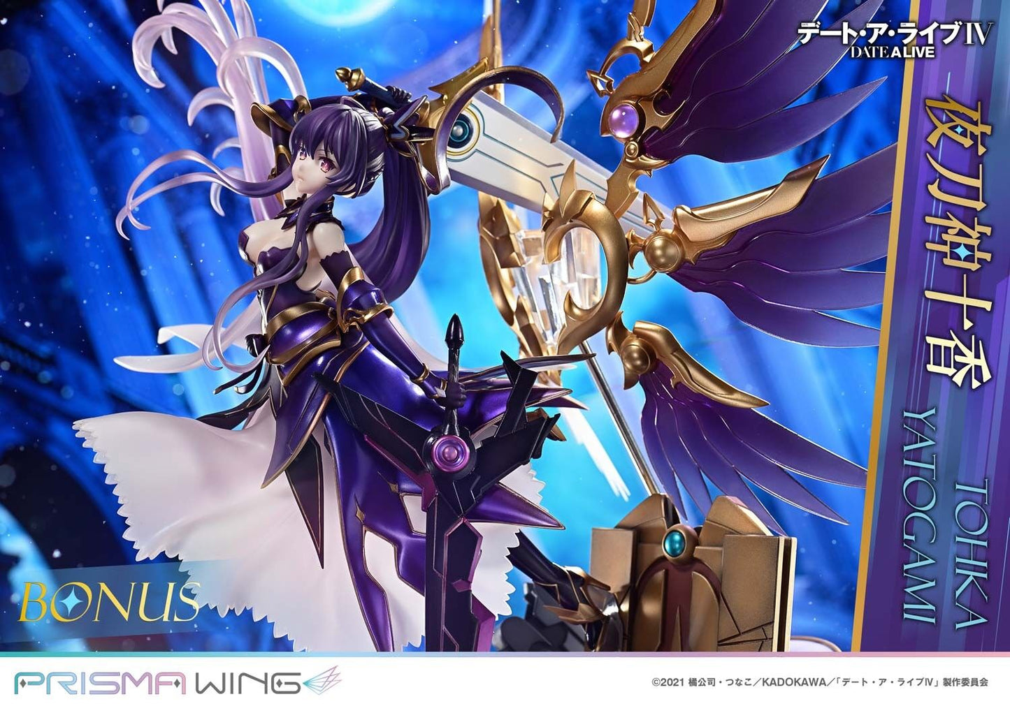 Date A Live IV Prime 1 Studio Yatogami Tohka Prisma Wing PWDAL-04 PWDAL-04S 1/7 Licensed PVC Figure