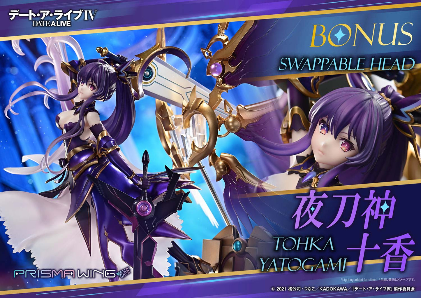 Date A Live IV Prime 1 Studio Yatogami Tohka Prisma Wing PWDAL-04 PWDAL-04S 1/7 Licensed PVC Figure