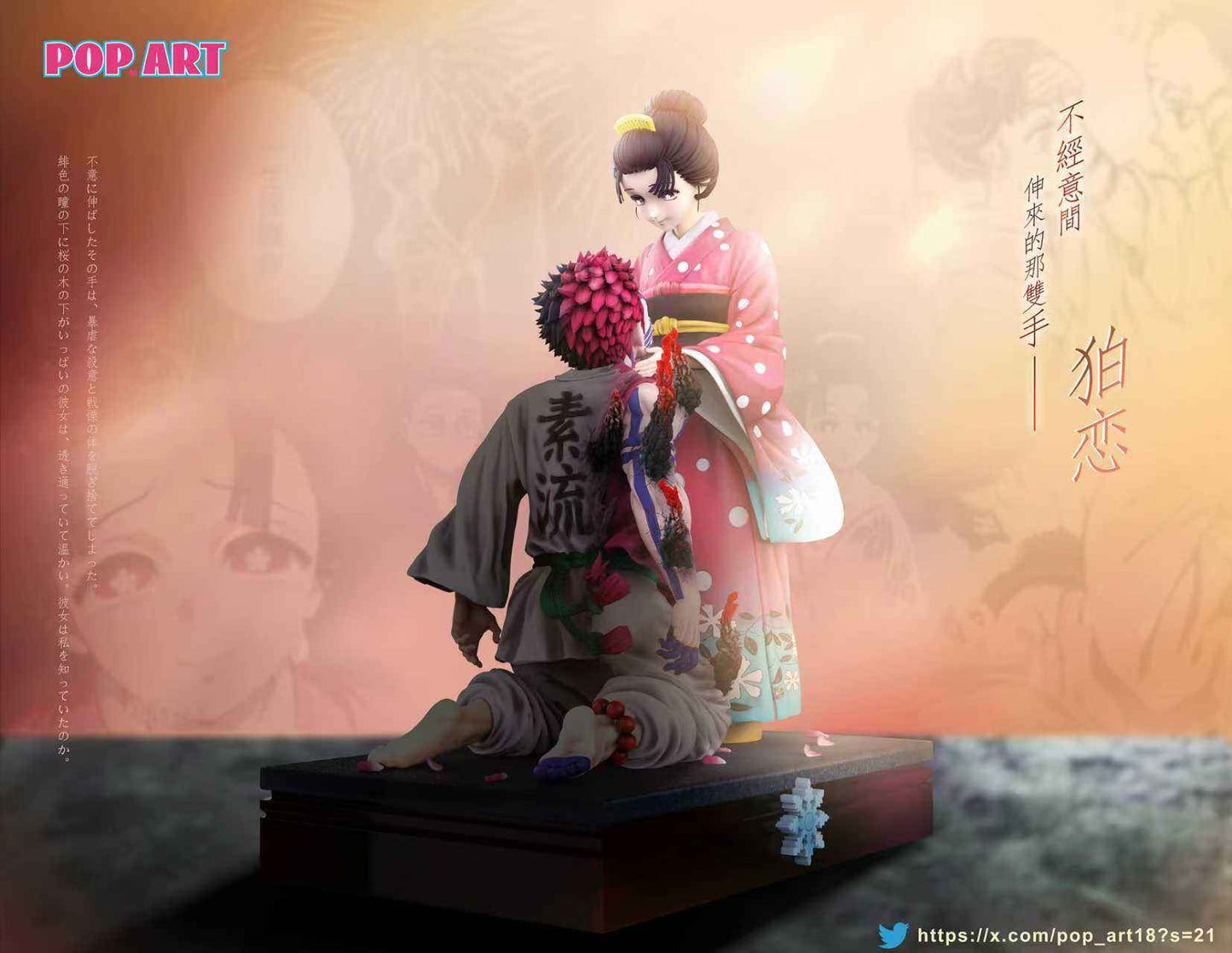 Demon Slayer Kimetsu no Yaiba Pop Art Studio Akaza & Koyuki Resin Statue