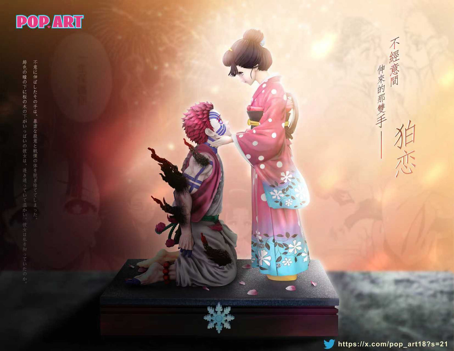 Demon Slayer Kimetsu no Yaiba Pop Art Studio Akaza & Koyuki Resin Statue