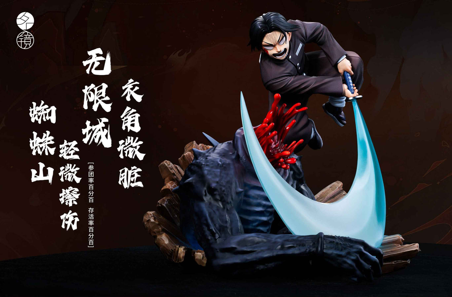 Demon Slayer: Kimetsu no Yaiba Ming Jing Studio Murata 1/6 Resin Statue