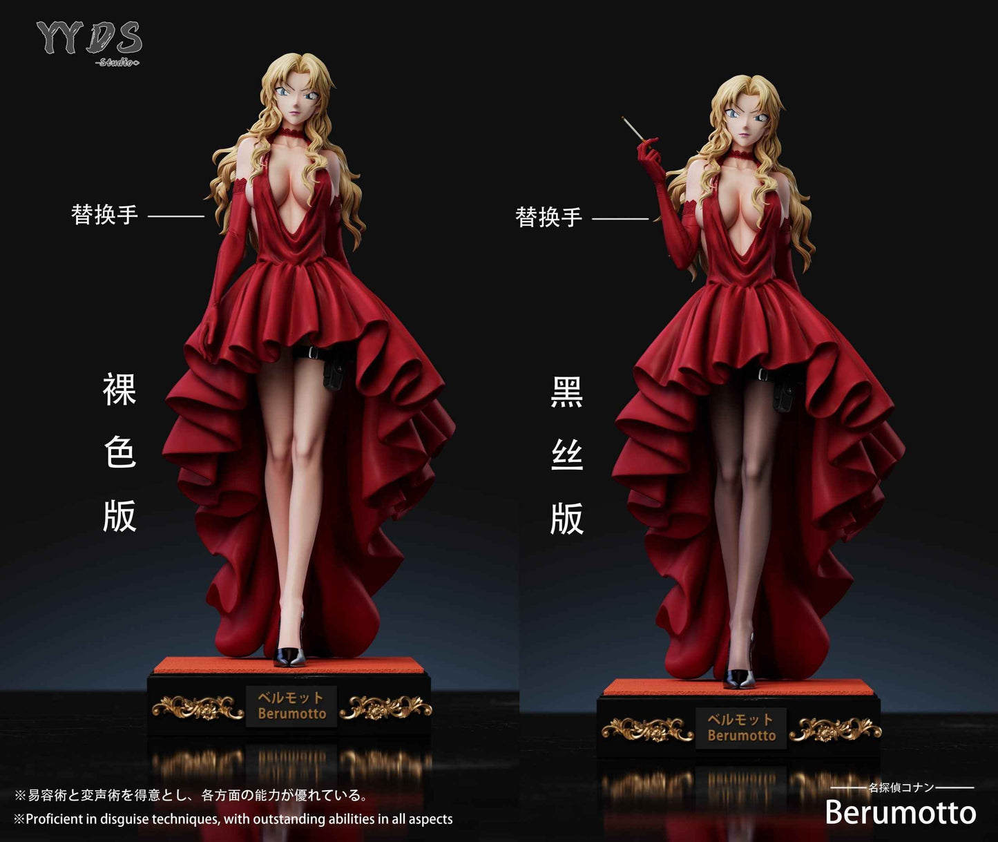 Detective Conan ~ YYDS Studio ~ Vermouth ~ Resin Statue