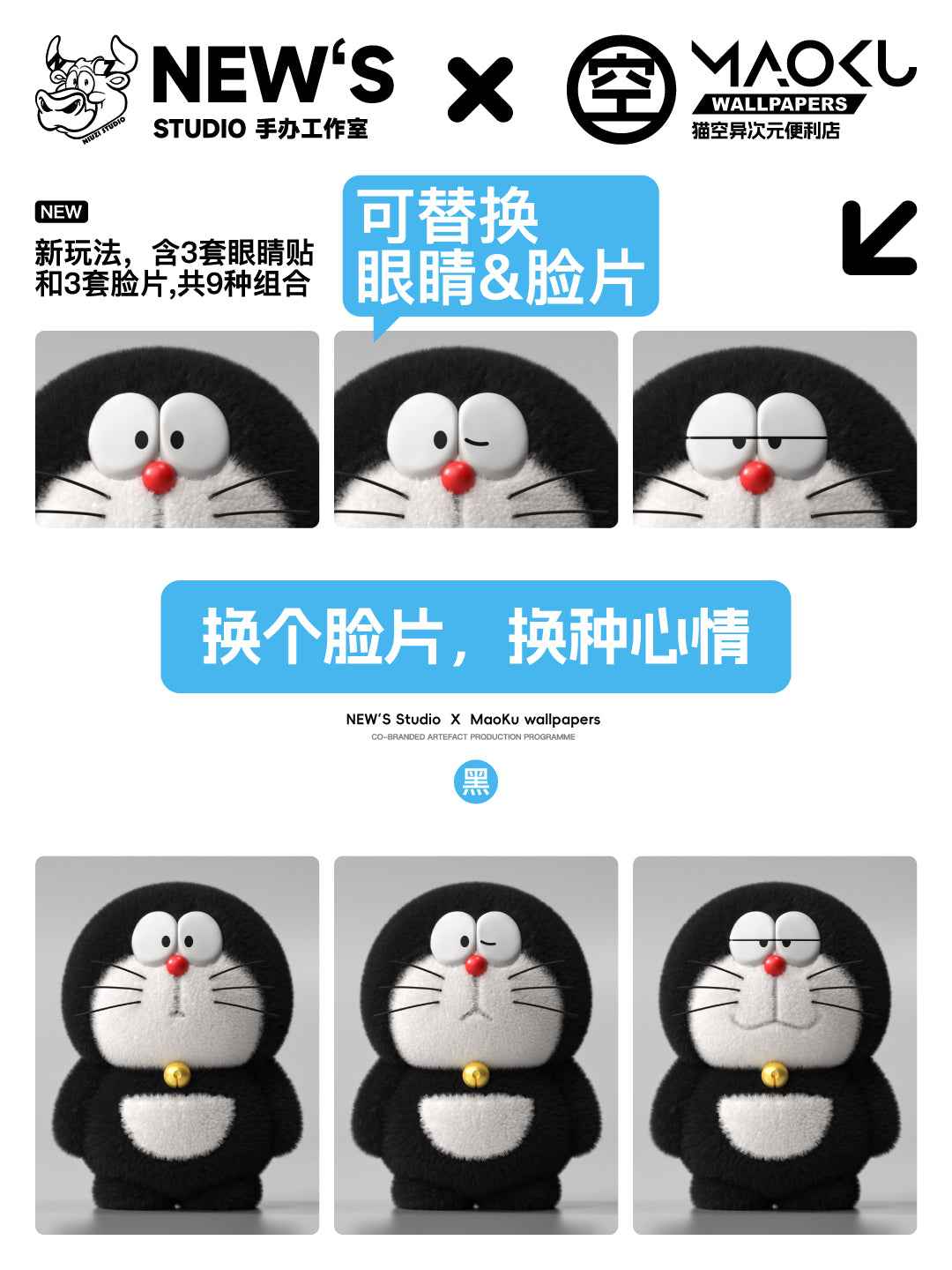 Doraemon ~ NIUZI Studio ~ Doraemon ~ Resin & Velvet Plush - Santoryu Resins Collectors