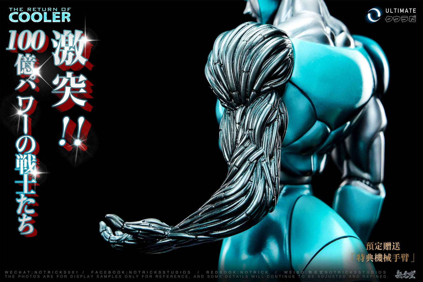 Dragon Ball Notricks Studio ULTIMATE Metal Cooler Resin Statue