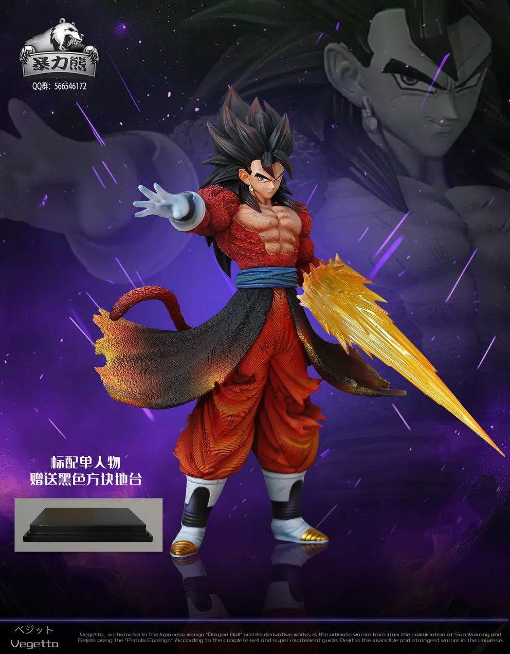 Dragon Ball Violent Bear Studio Super Saiyan 4 Vegetto Vegito Resin Statue