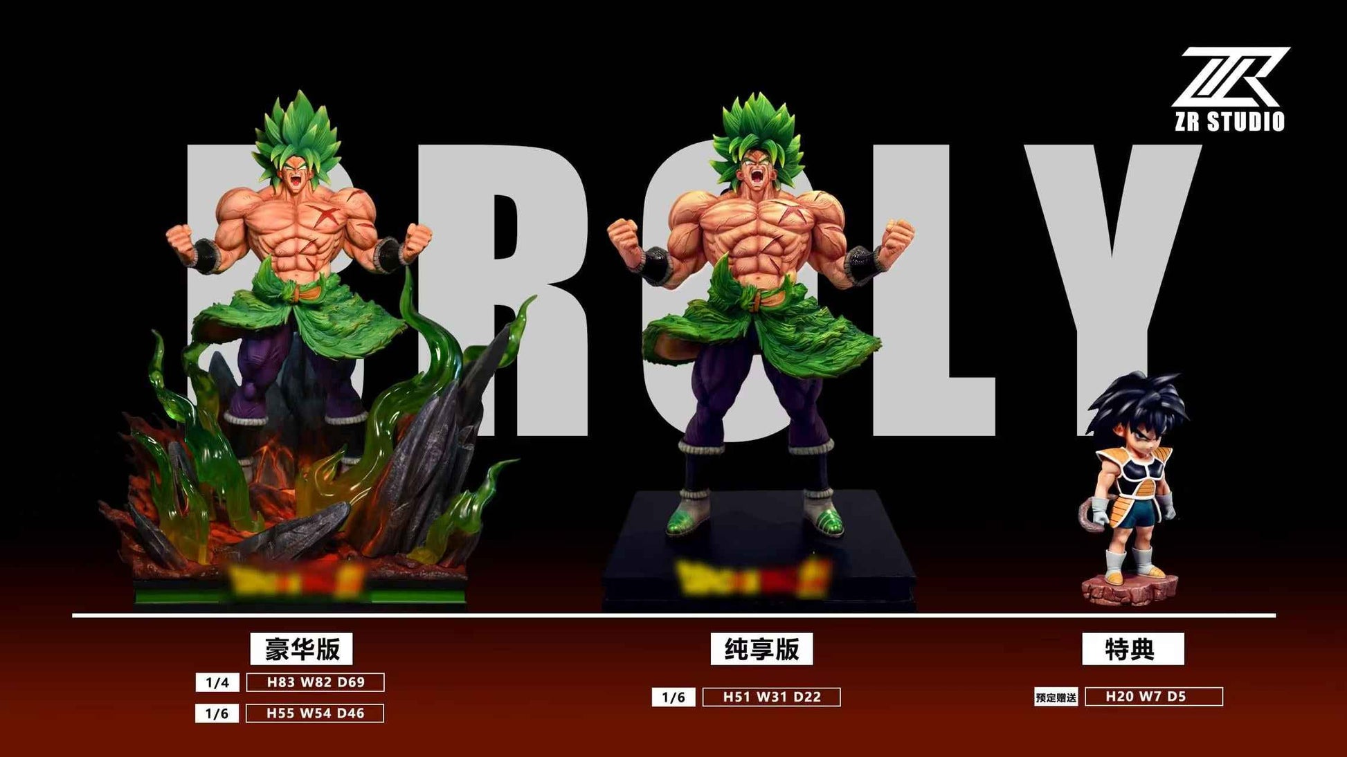 Dragon Ball ZR Studio Broly Resin Statue