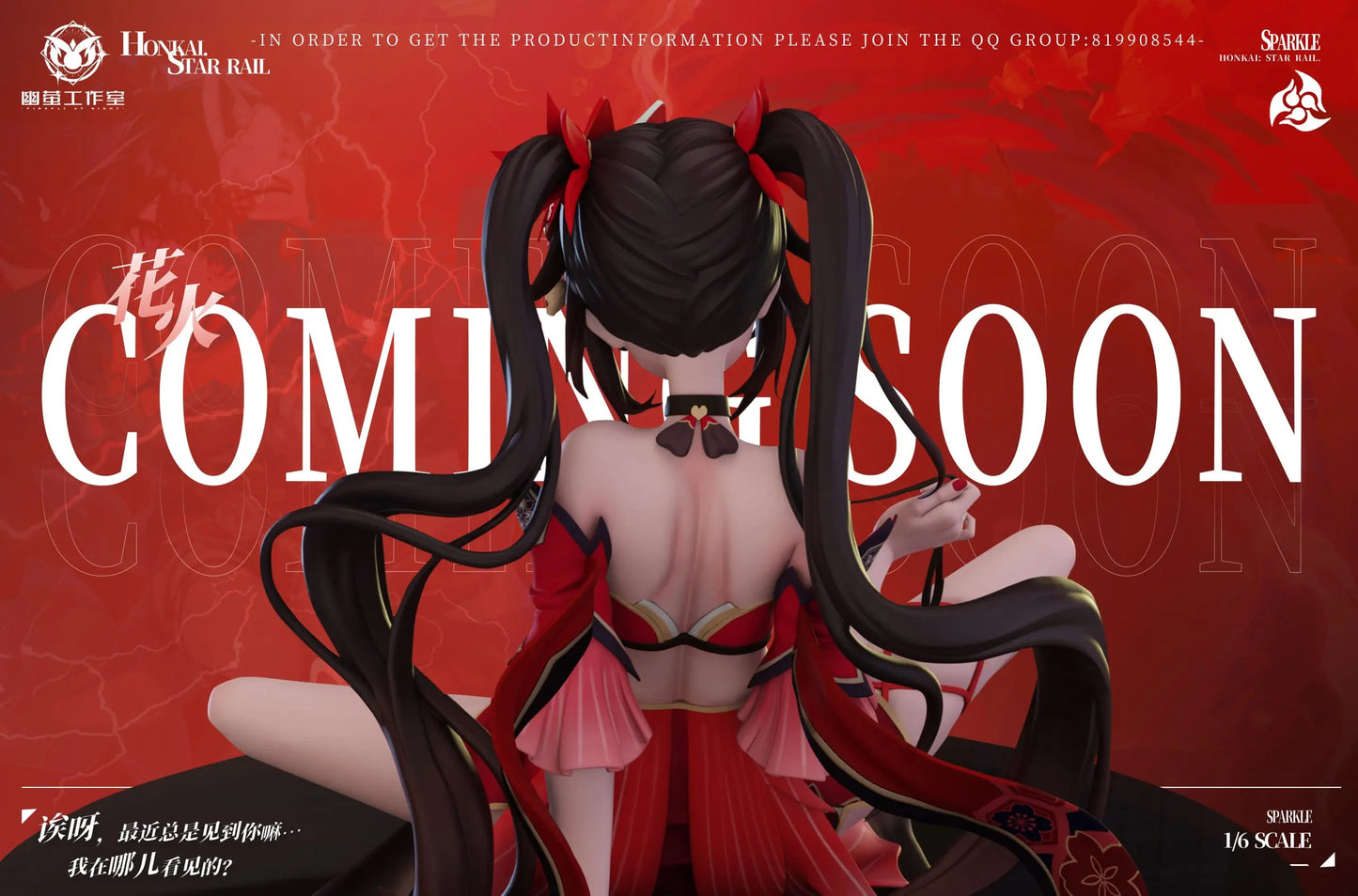 Honkai: Star Rail You Ying Studio Hanabi Sparkle Silicone chest +18 Resin Statue