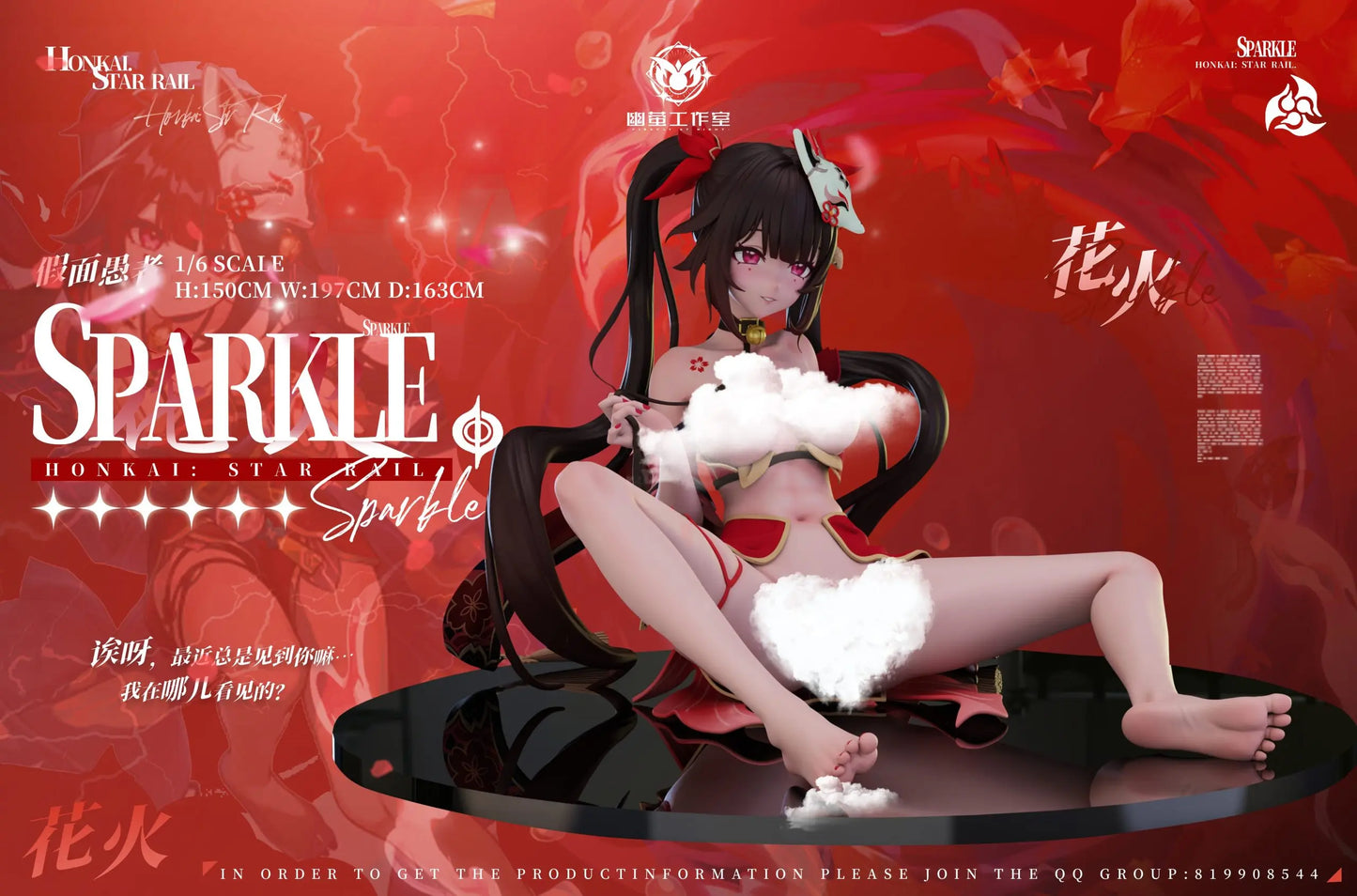 Honkai: Star Rail You Ying Studio Hanabi Sparkle Silicone chest +18 Resin Statue