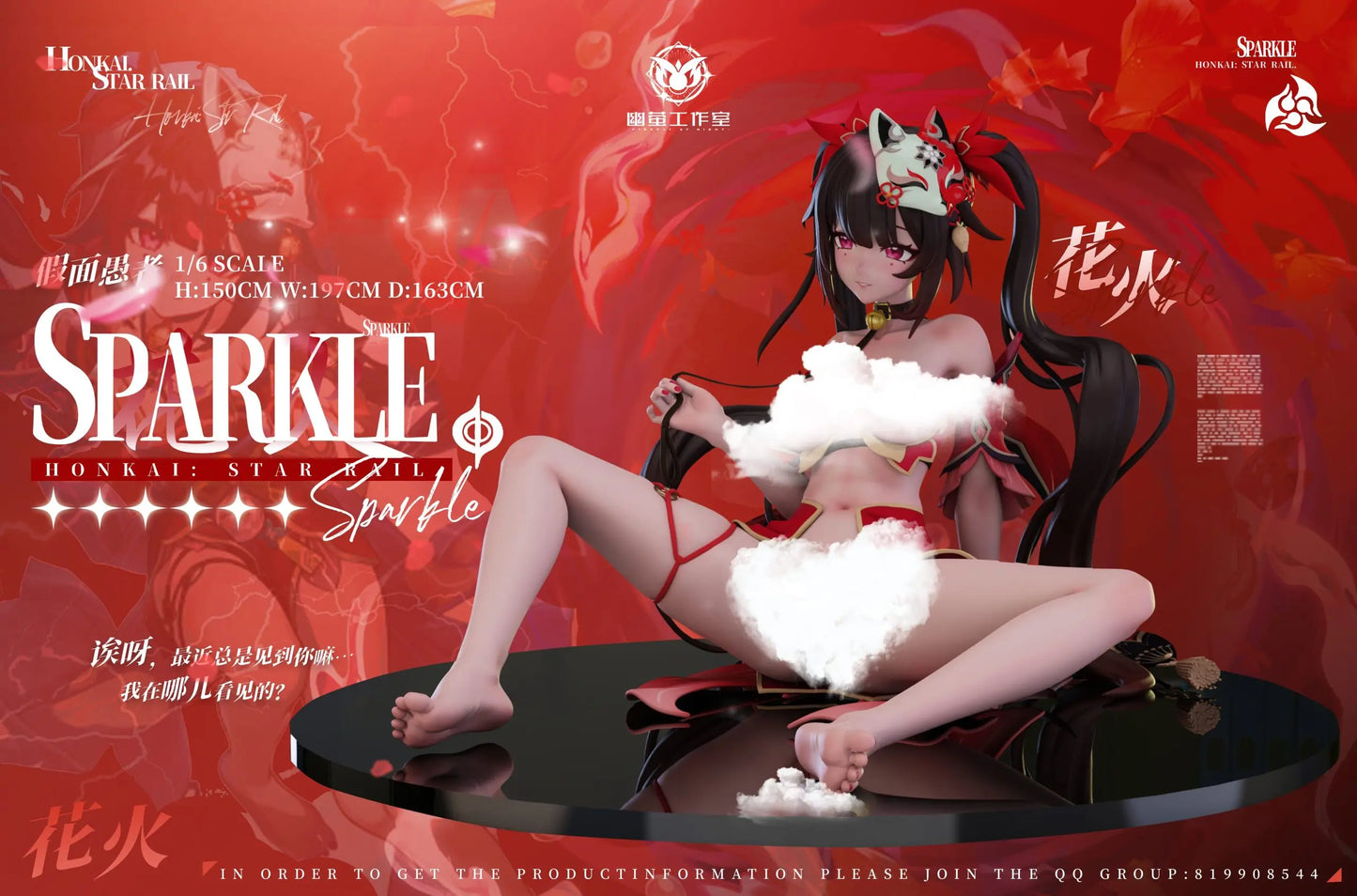 Honkai: Star Rail You Ying Studio Hanabi Sparkle Silicone chest +18 Resin Statue