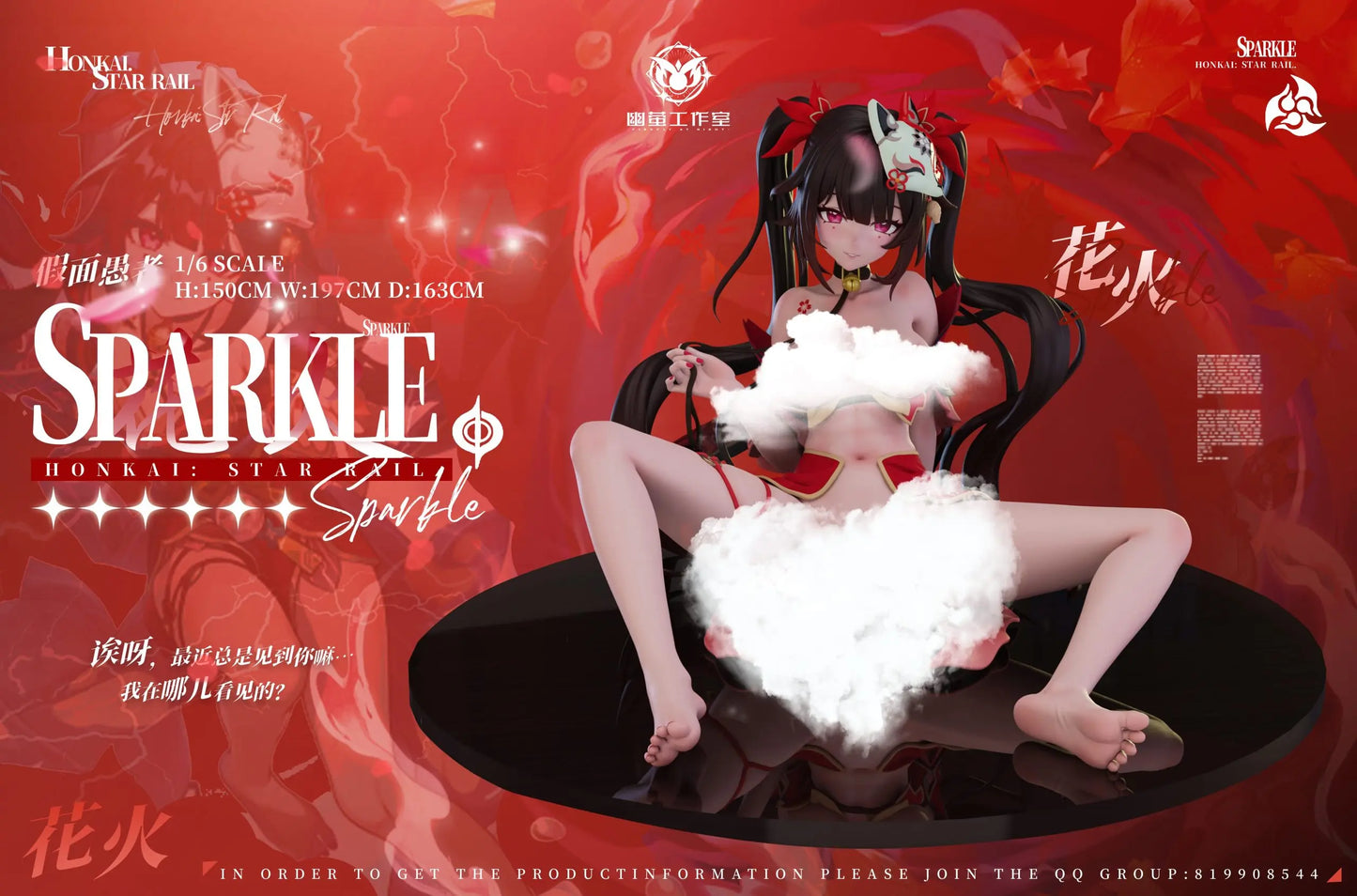 Honkai: Star Rail You Ying Studio Hanabi Sparkle Silicone chest +18 Resin Statue