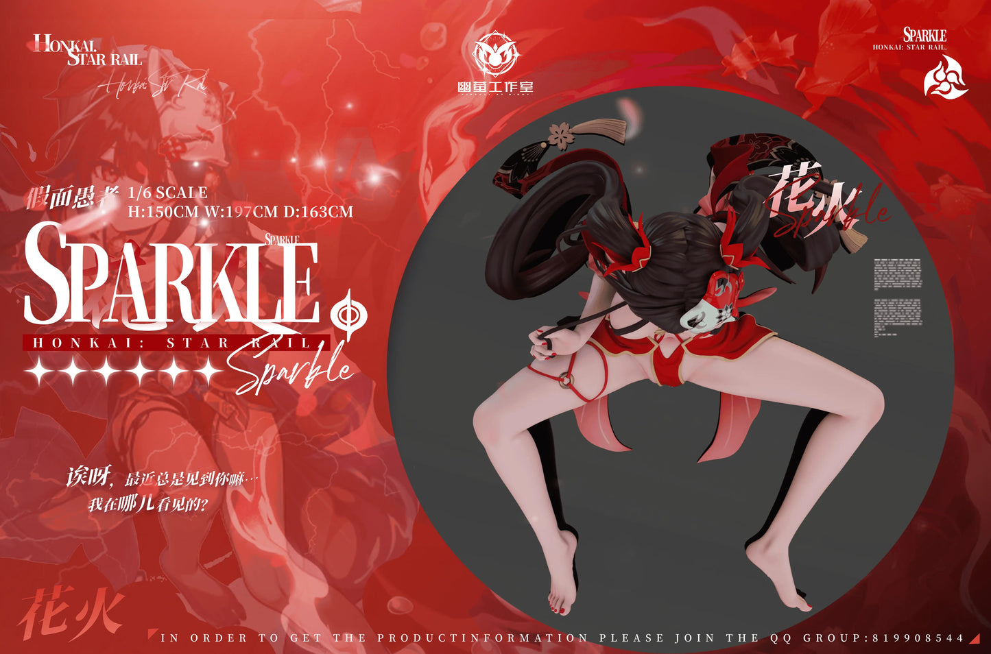 Honkai: Star Rail You Ying Studio Hanabi Sparkle Silicone chest +18 Resin Statue