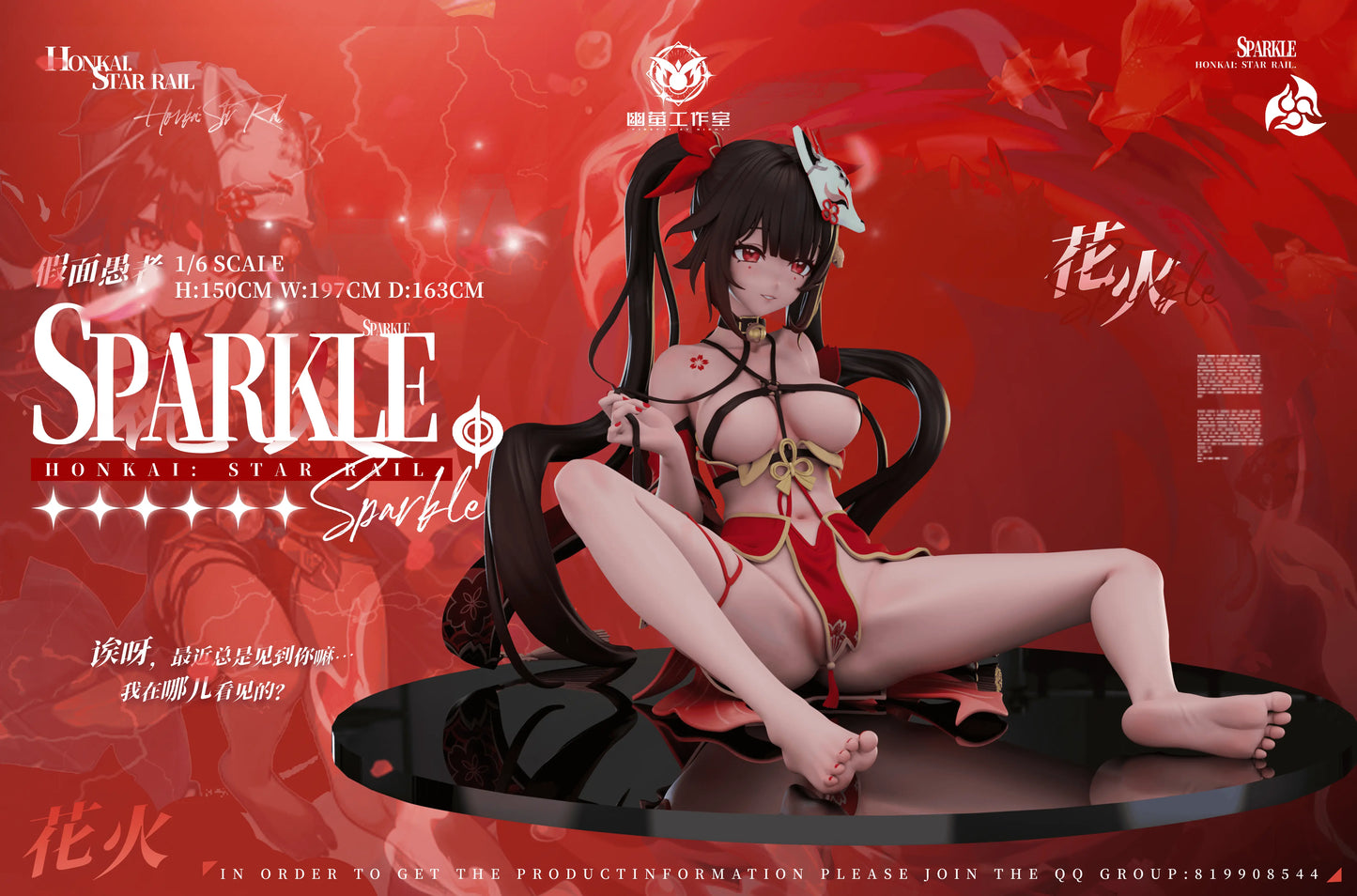 Honkai: Star Rail You Ying Studio Hanabi Sparkle Silicone chest +18 Resin Statue