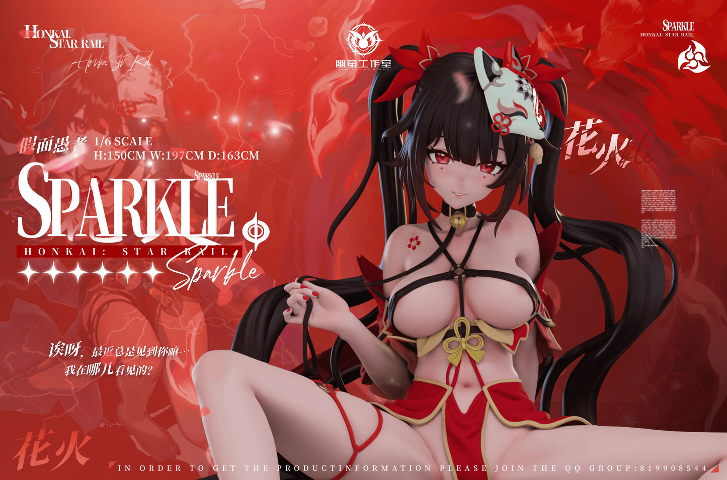 Honkai: Star Rail You Ying Studio Hanabi Sparkle Silicone chest +18 Resin Statue