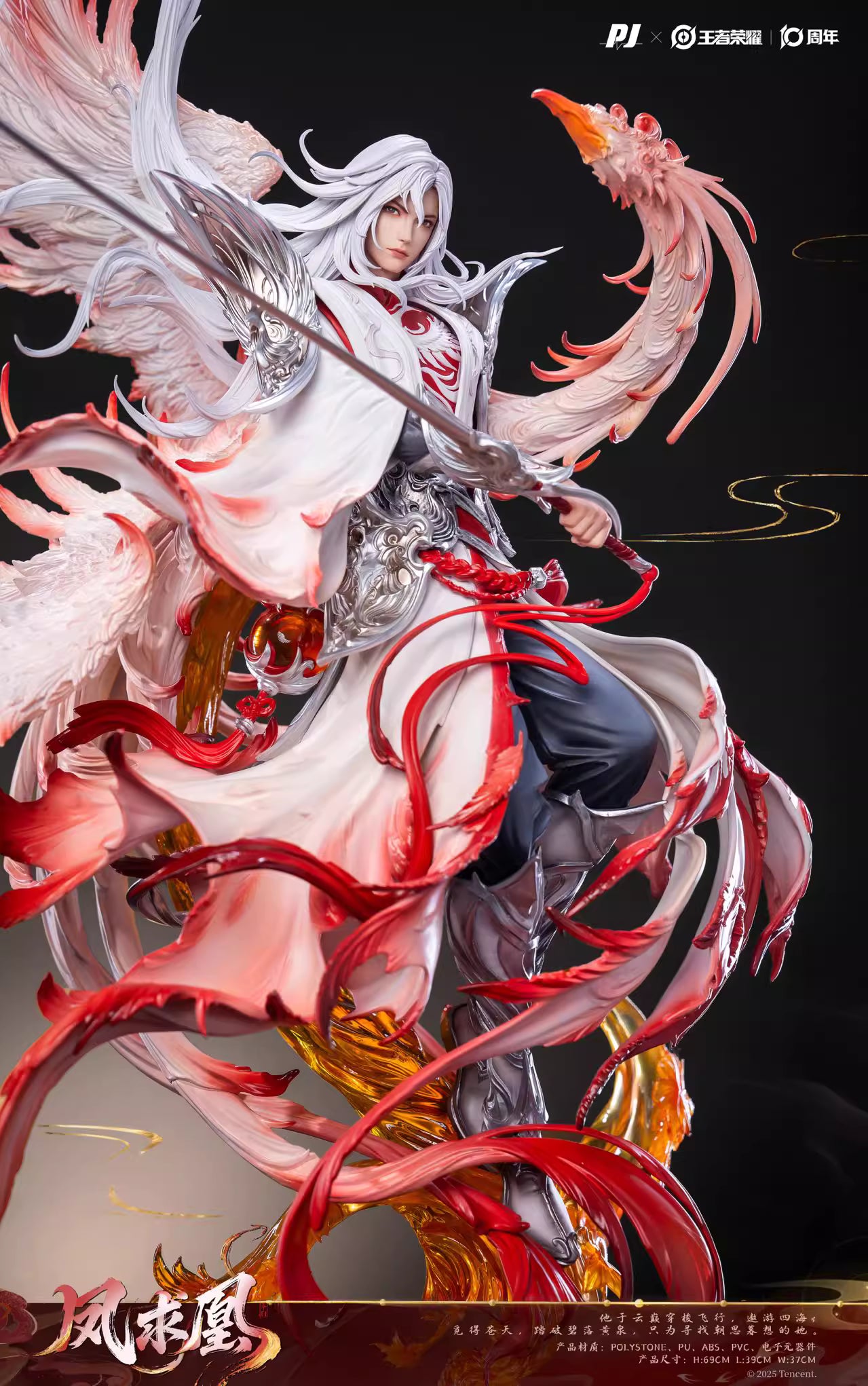 Honor of Kings PJ Studio Li Bai Phoenix Seeker PJIP-LB022 Licensed Resin Statue