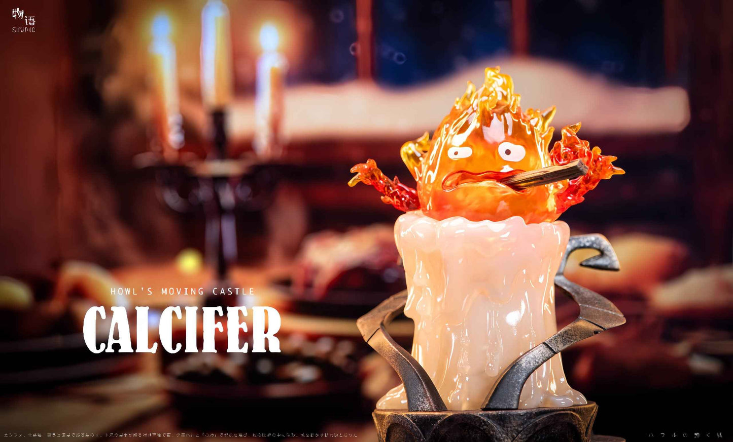 Howl's Moving Castle ~ Wu Yu Studio ~ Calcifer ~ Resin Statue - Santoryu Resins Collectors