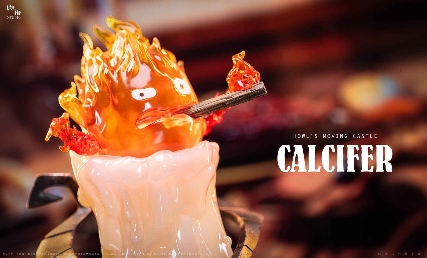 Howl's Moving Castle ~ Wu Yu Studio ~ Calcifer ~ Resin Statue - Santoryu Resins Collectors