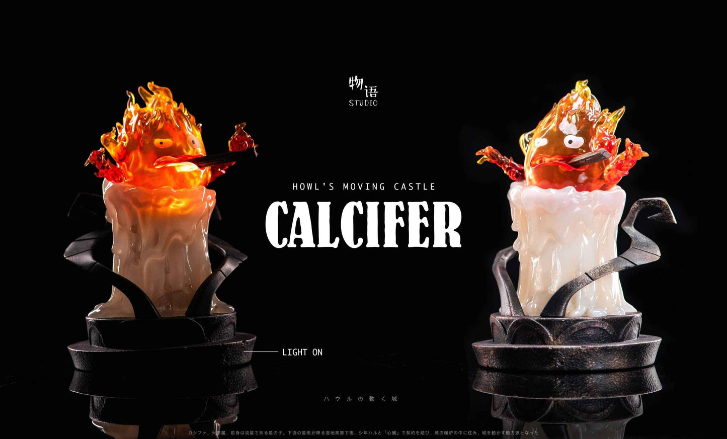 Howl's Moving Castle ~ Wu Yu Studio ~ Calcifer ~ Resin Statue - Santoryu Resins Collectors