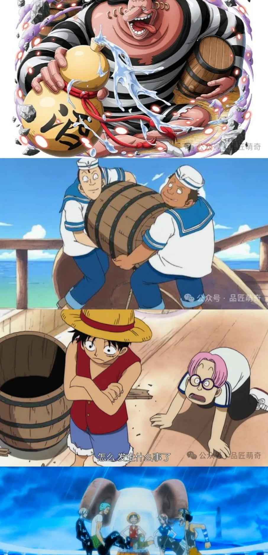 One Piece ~ Iron Studio ~ MQ062 Multifunctional Wine Barrel ~ Resin - Santoryu Resins Collectors