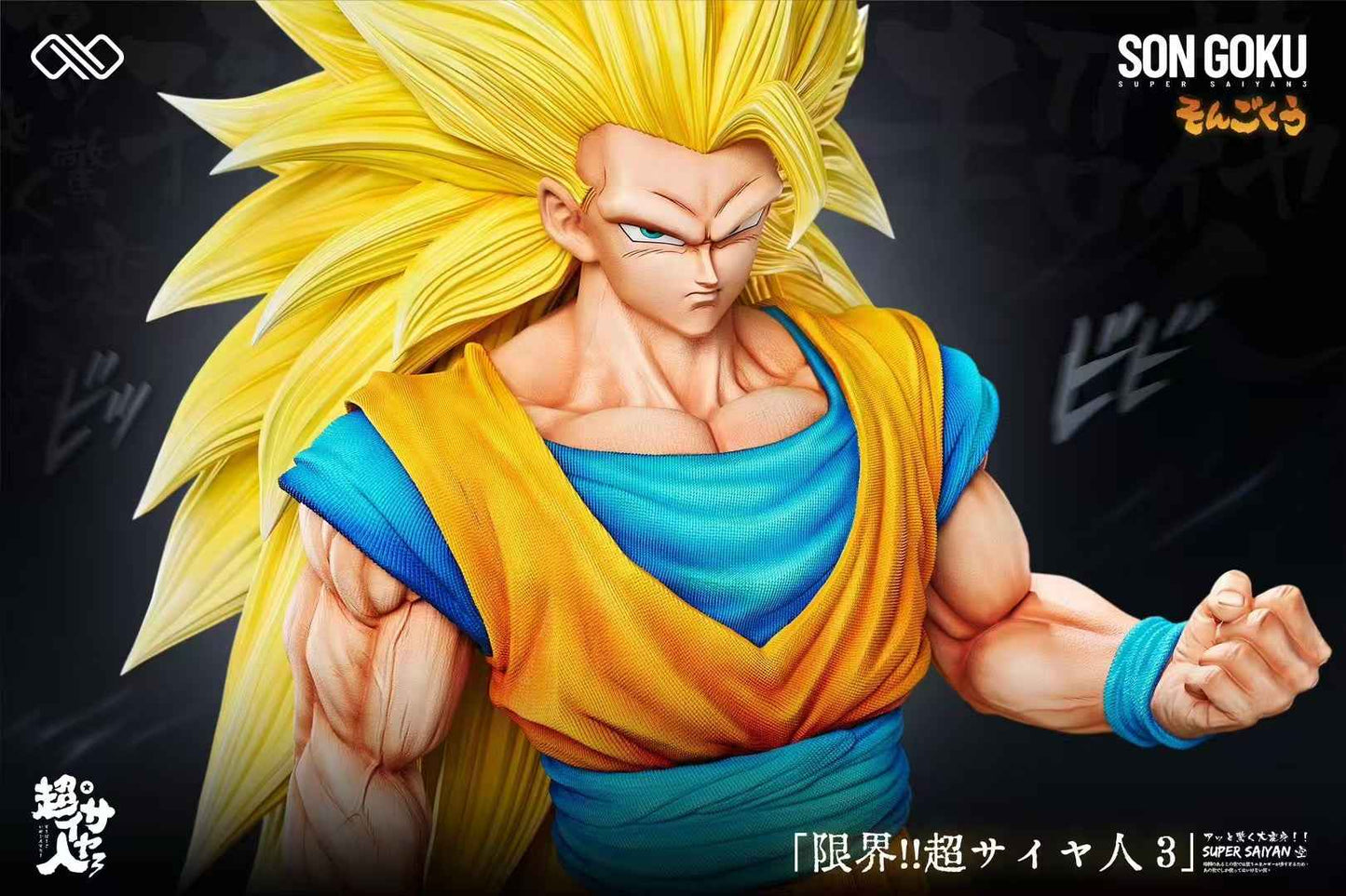 Dragon Ball ~ Infinite Studio ~ Son Goku SS3 ~ Resin Statue - Santoryu Resins Collectors