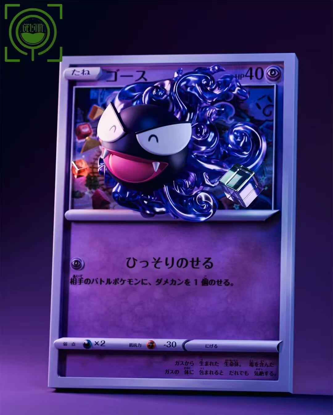 Pokémon ~ Geisha Studio ~ Gastly "Pokémon Card" ~ Resin Statue - Santoryu Resins Collectors