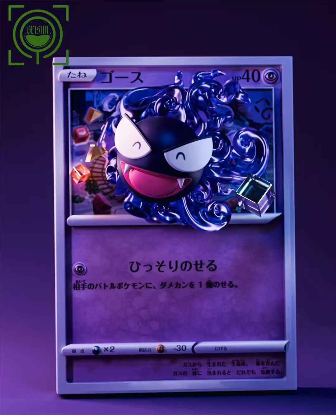 Pokémon ~ Geisha Studio ~ Gastly "Pokémon Card" ~ Resin Statue - Santoryu Resins Collectors