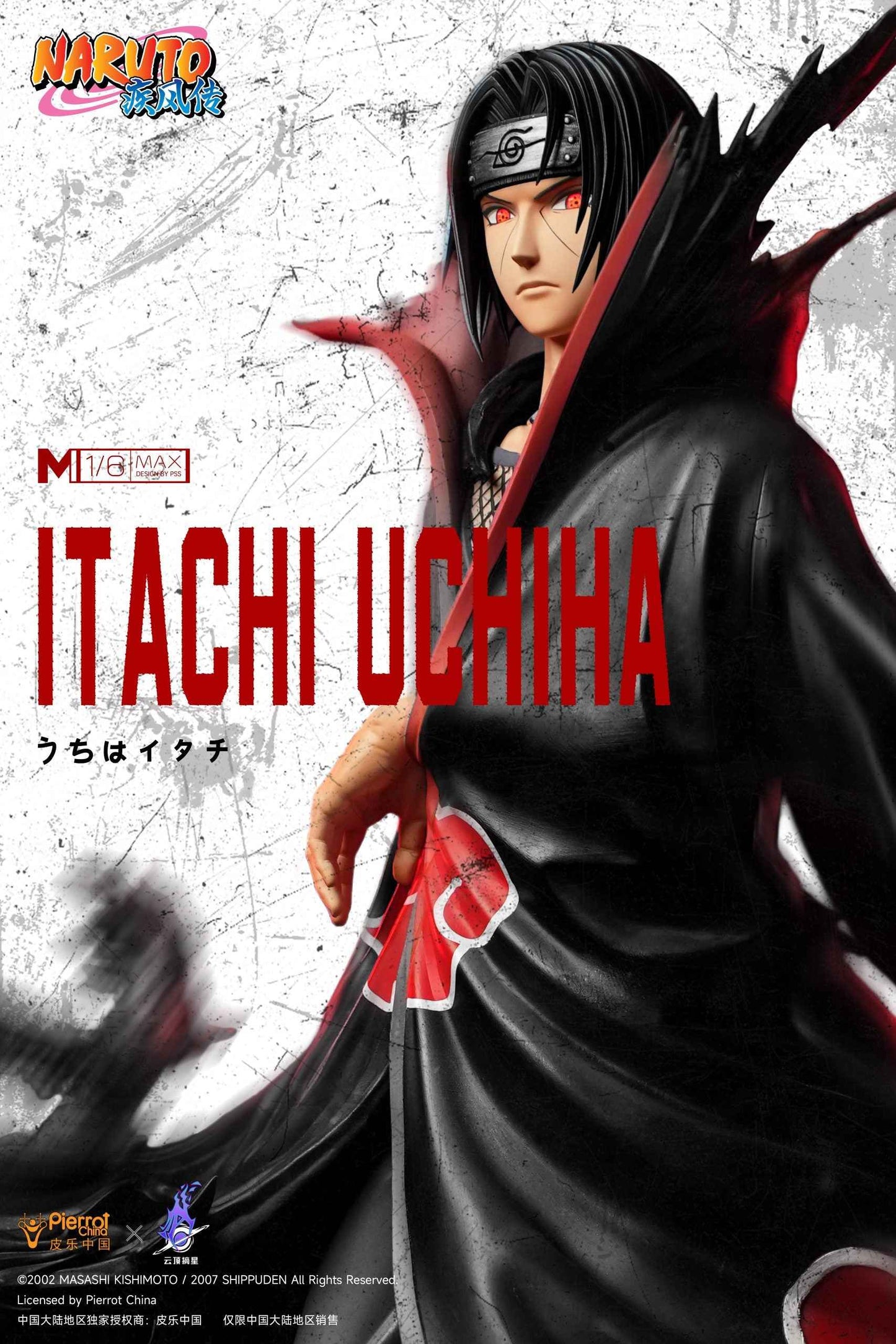 Naruto Pickstar & Akatsuki Studio Uchiha Itachi Licensed Resin Statue
