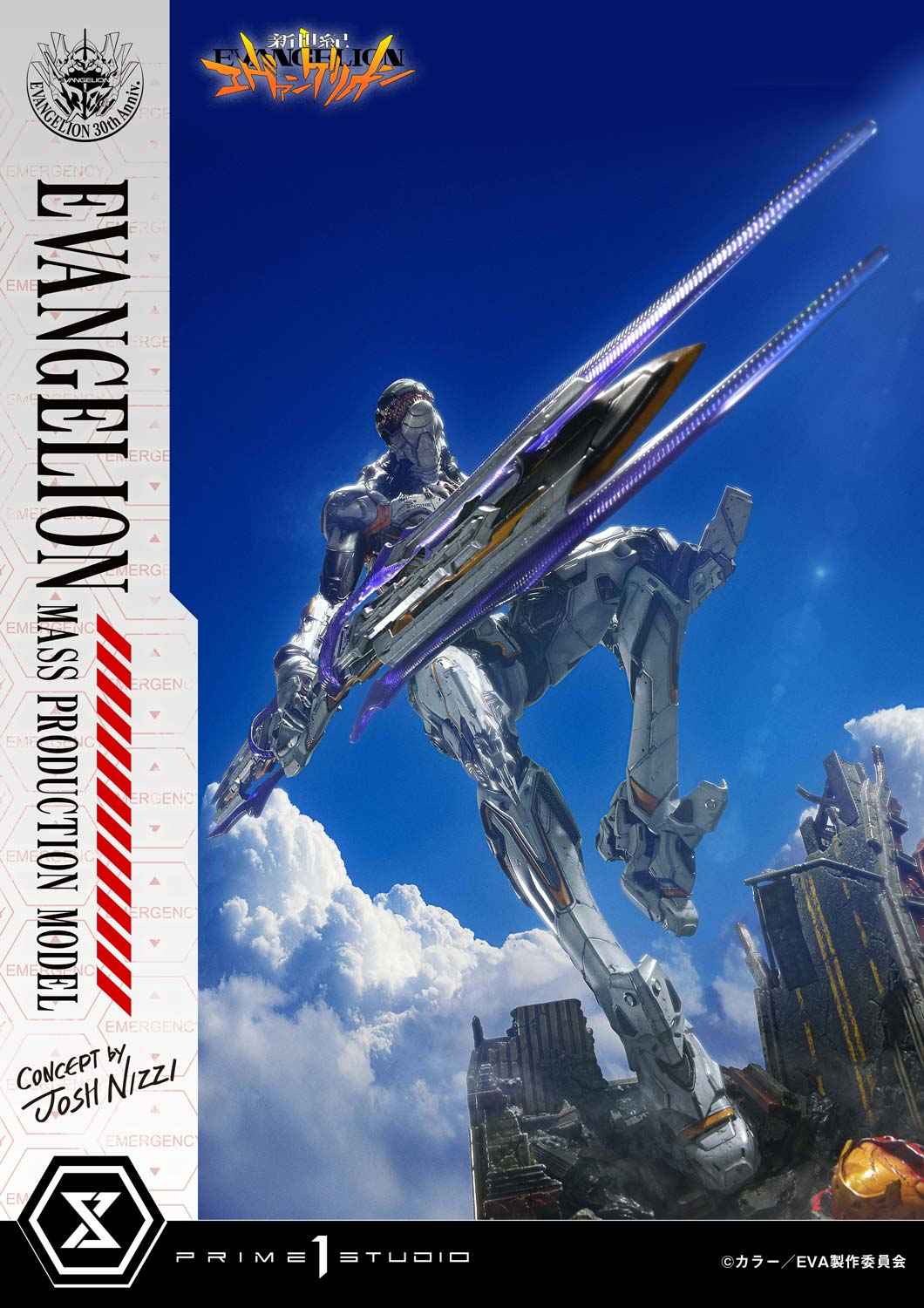 Neon Genesis Evangelion Prime 1 Studio Evangelion Mass Production Model UDMEVA-08 UDMEVA-08DX UDMEVA-08DXS Licensed Resin Statue