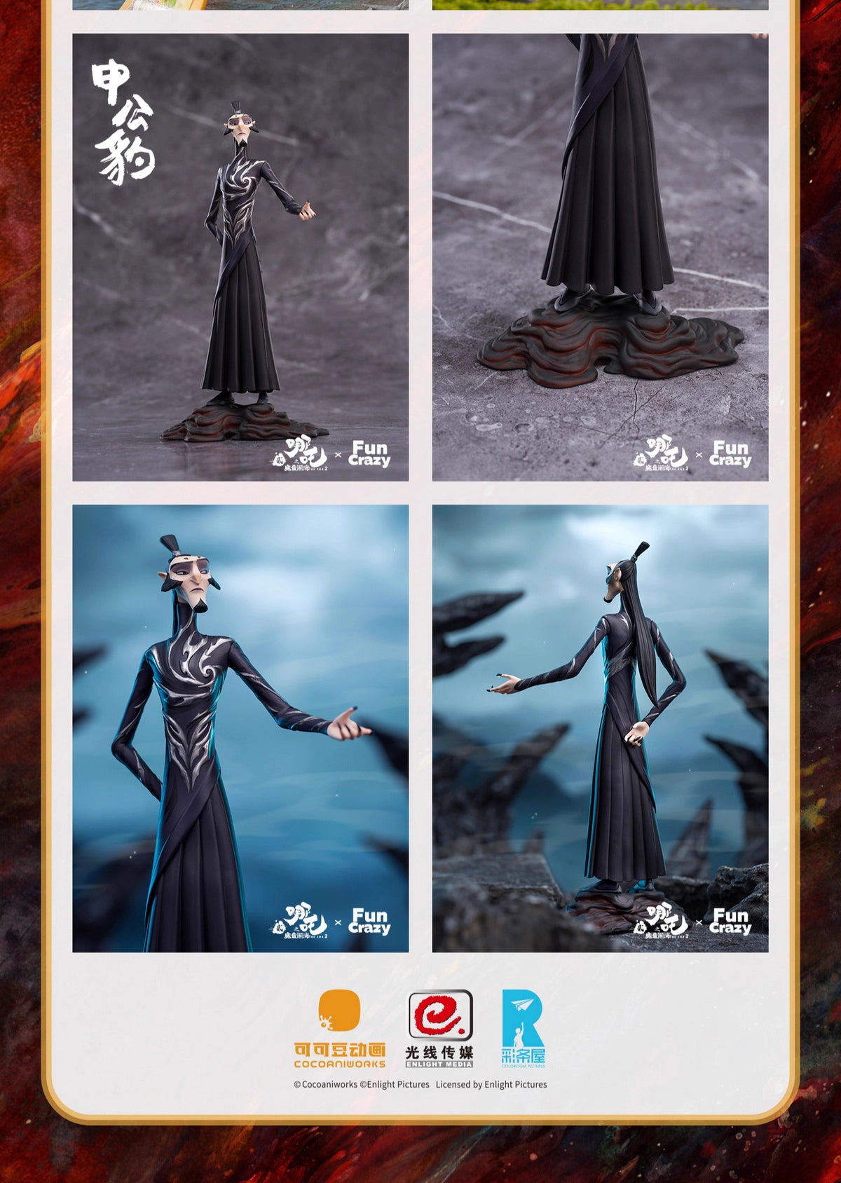 Nezha FunCrazy Nezha & Spirit Pearl & Young Nezha & Ao Bing & Shen Gongbao & Taiyi Zhenren & Ao Guang & Six-Armed Nezha Set Licensed PVC Figure