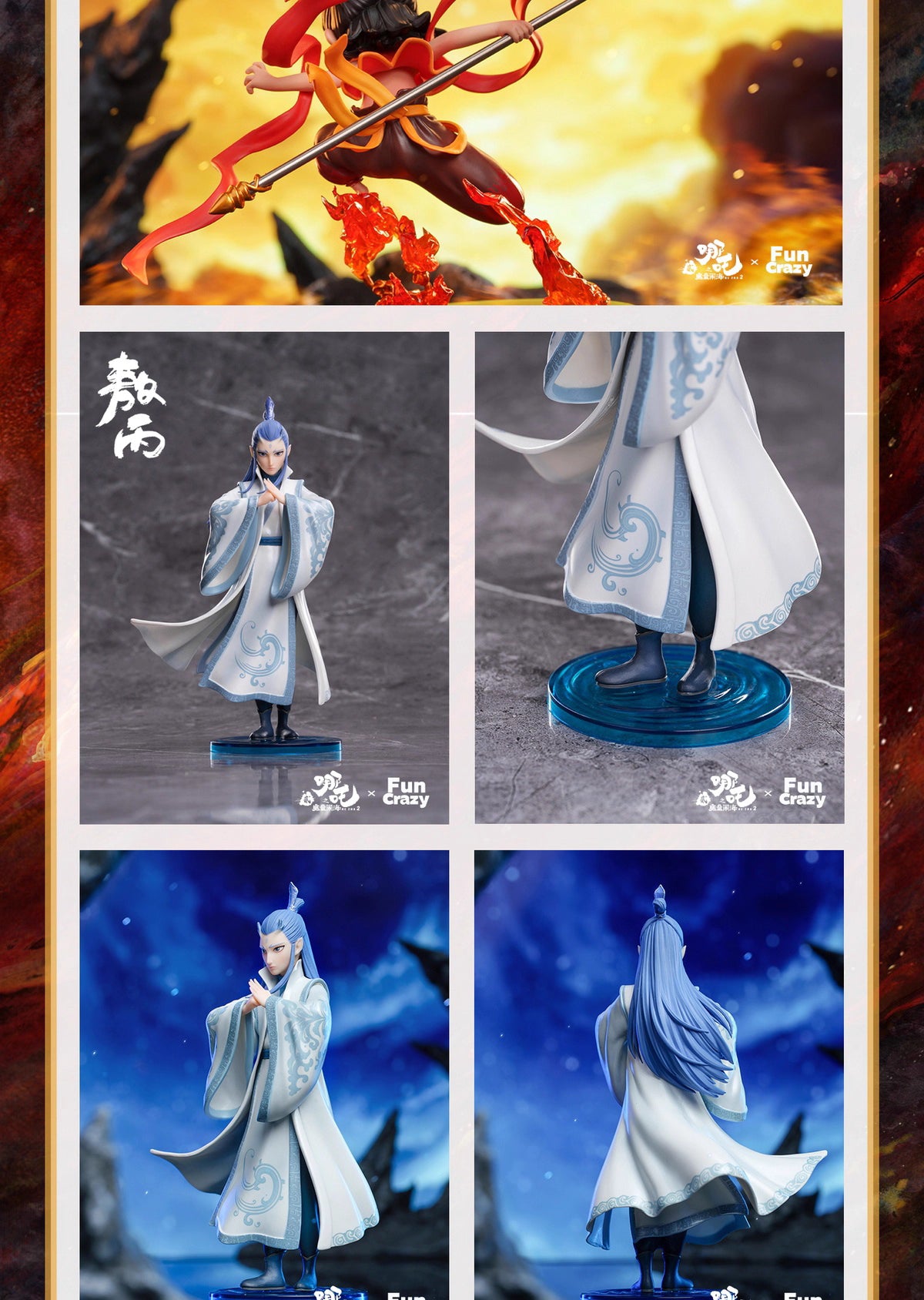Nezha FunCrazy Nezha & Spirit Pearl & Young Nezha & Ao Bing & Shen Gongbao & Taiyi Zhenren & Ao Guang & Six-Armed Nezha Set Licensed PVC Figure
