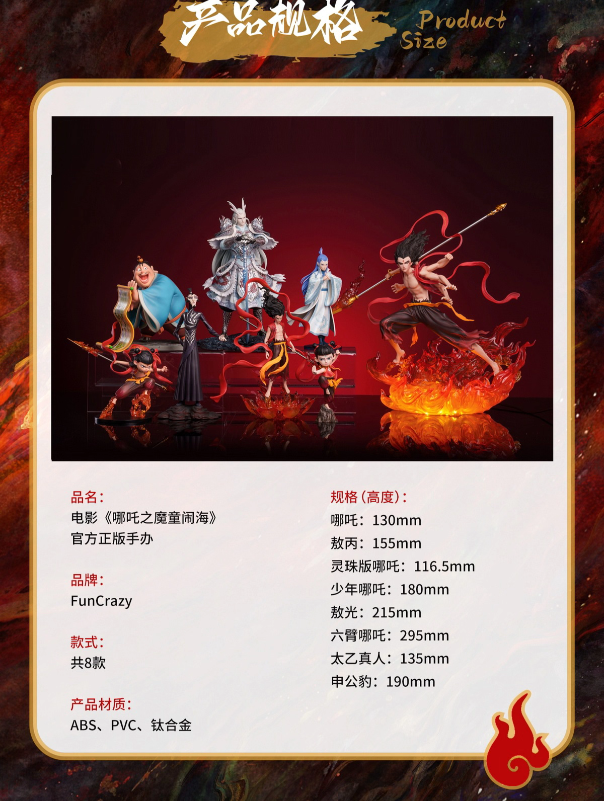 Nezha FunCrazy Nezha & Spirit Pearl & Young Nezha & Ao Bing & Shen Gongbao & Taiyi Zhenren & Ao Guang & Six-Armed Nezha Set Licensed PVC Figure