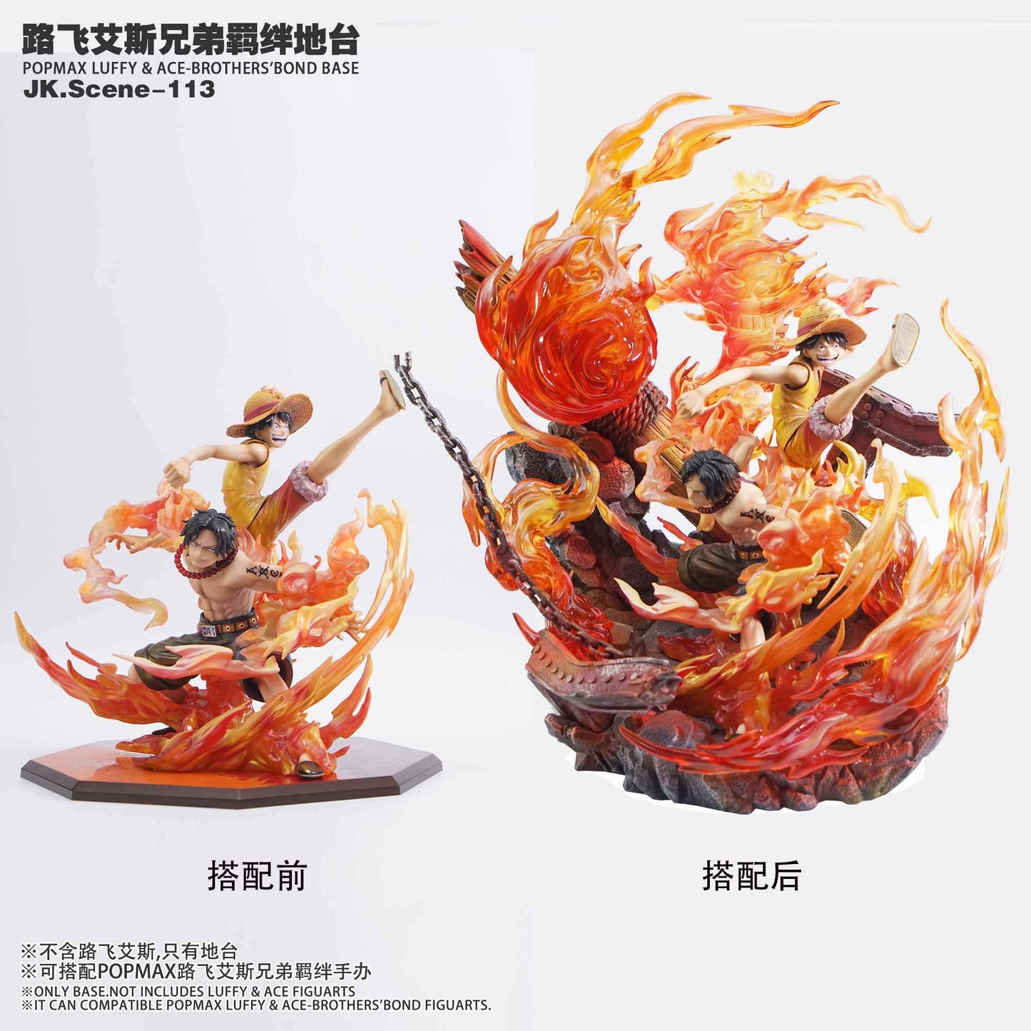 One Piece JacksDo Studio POPMAX Luffy & Ace Brothers Bond (Not included) Base Special Effect Accessories Resin Statue