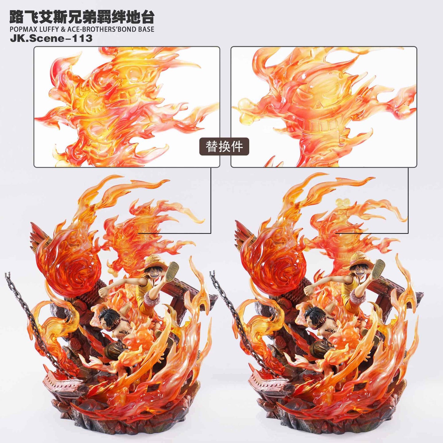 One Piece JacksDo Studio POPMAX Luffy & Ace Brothers Bond (Not included) Base Special Effect Accessories Resin Statue