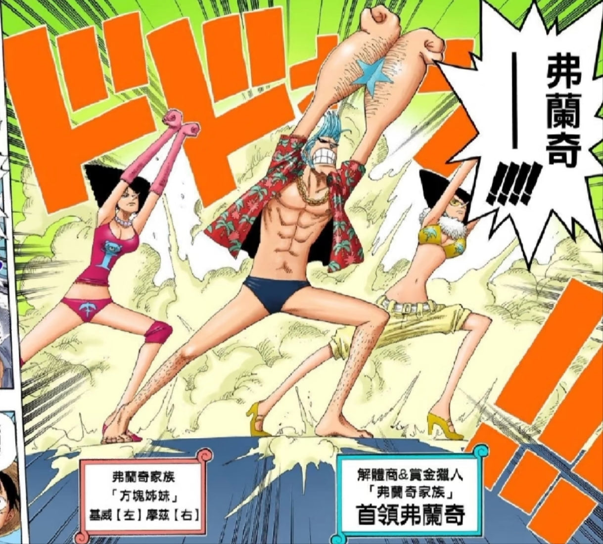 One Piece SPADES K SPK Studio Franky Resin Statue