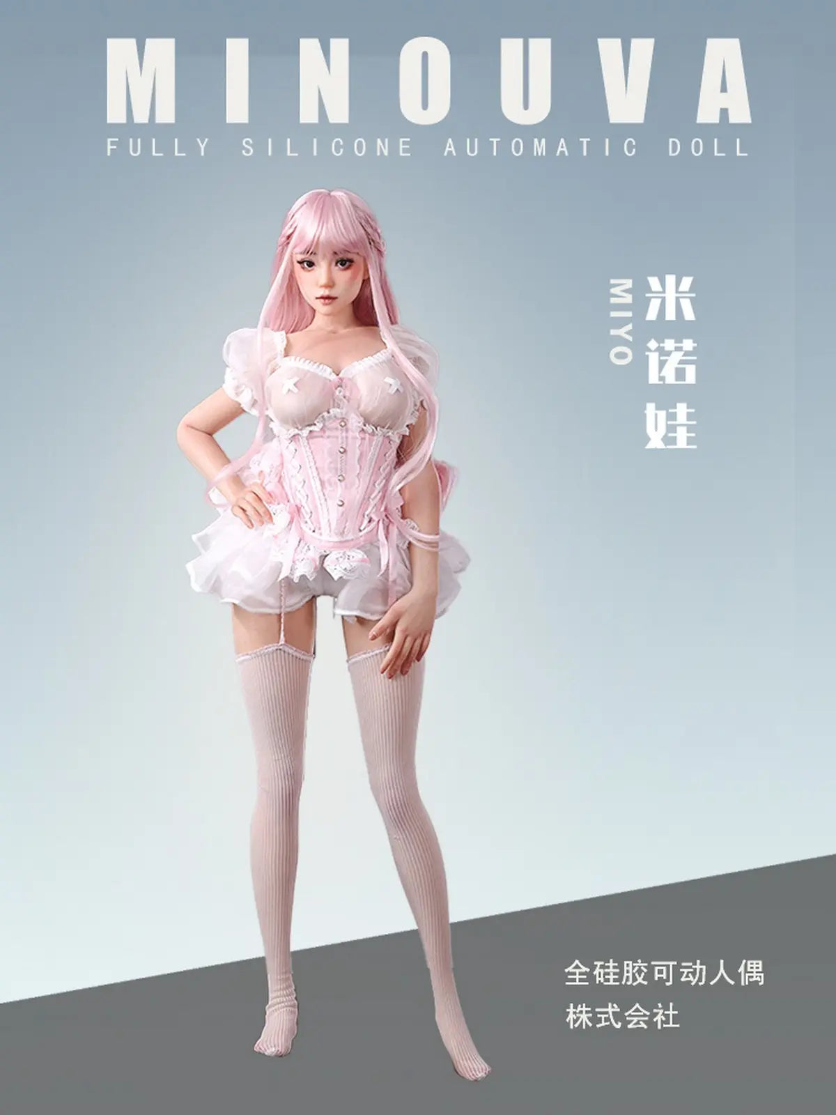 Original Design Minouva Studio 75CM silicone series Miyo +18 Licensed Sex Doll