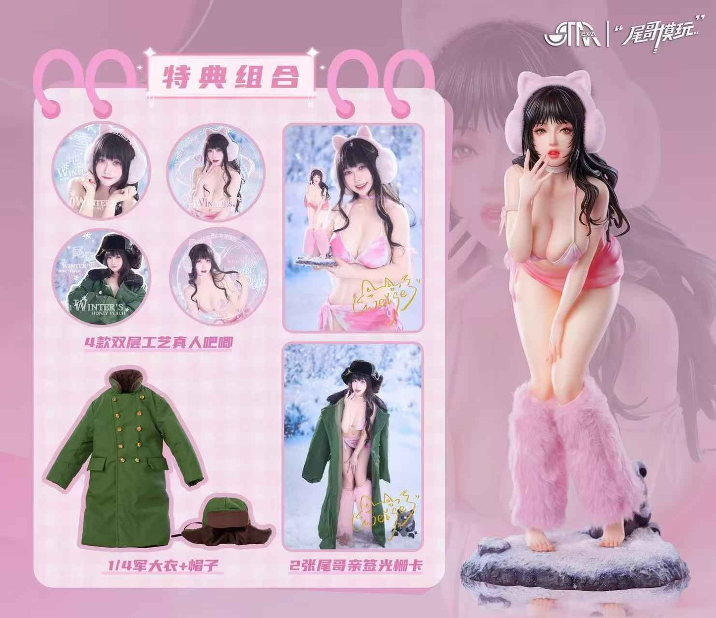 Original Design Starexva & Weige Model Studio Snow Peach Bikini Beauty 1/4 Licensed Resin Statue