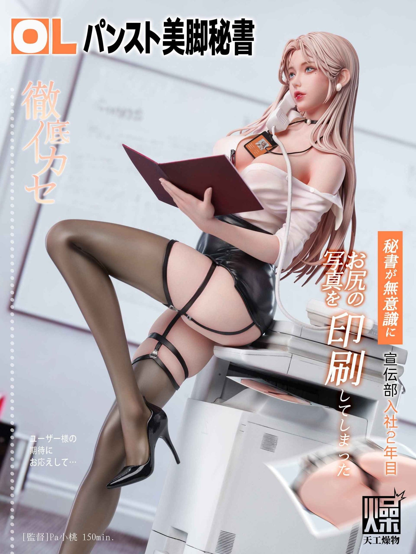 Original Design TGZW Studio Private Secretary Licensed Resin Statue