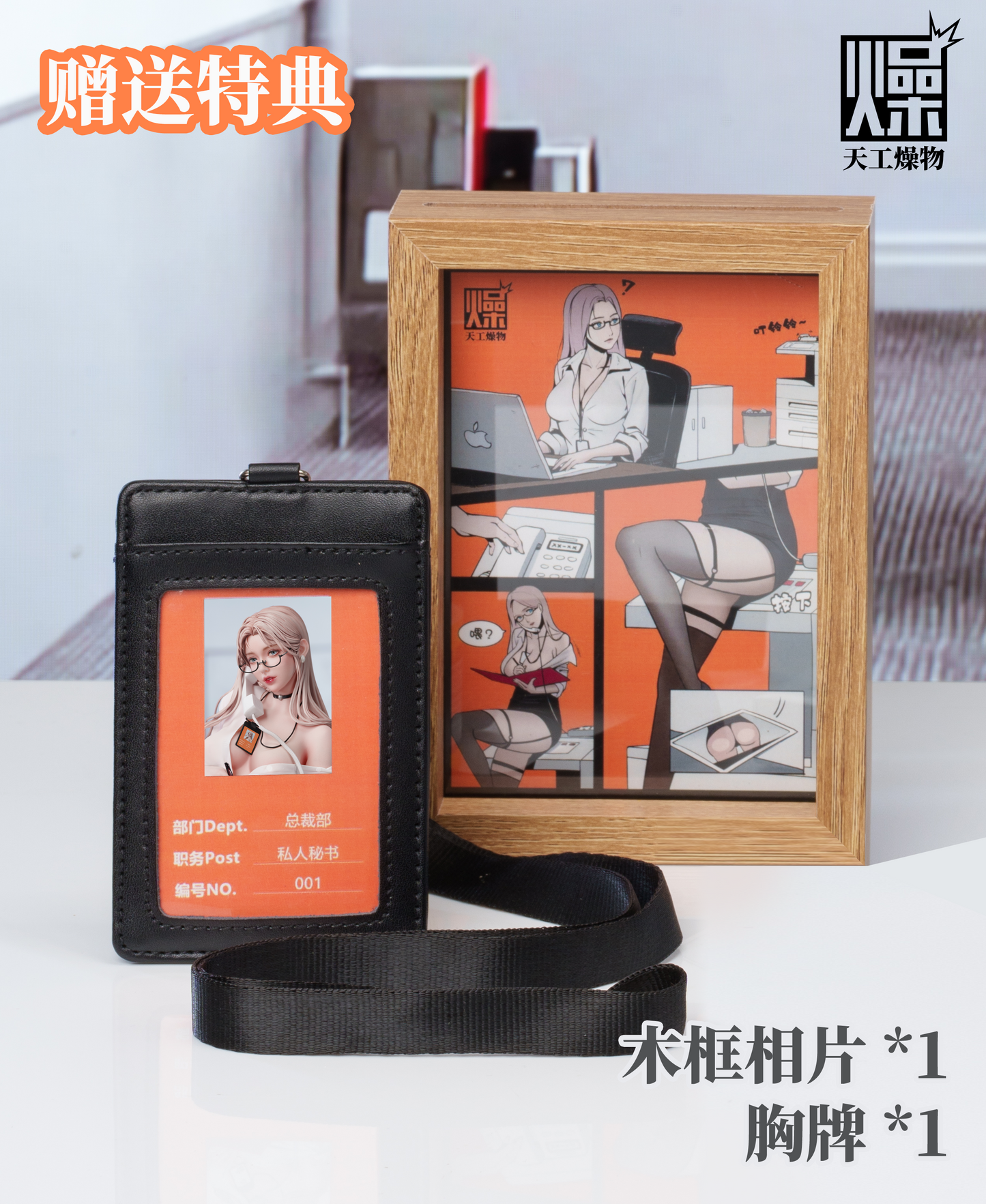 Original Design TGZW Studio Private Secretary Licensed Resin Statue