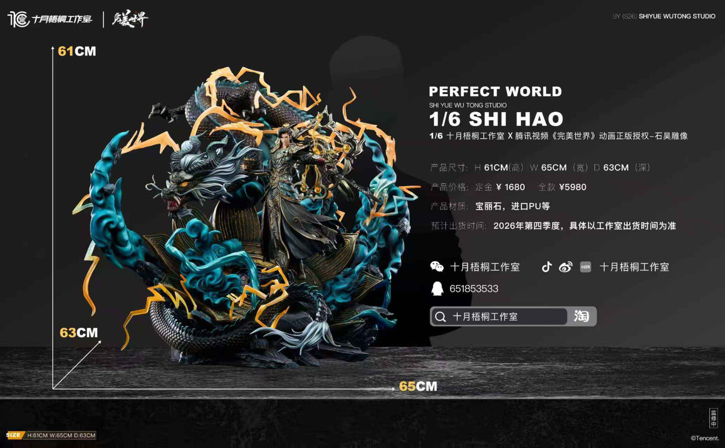 Perfect World Shi Yue Wu Tong Studio Shi Hao 1/6 Licensed Resin Statue
