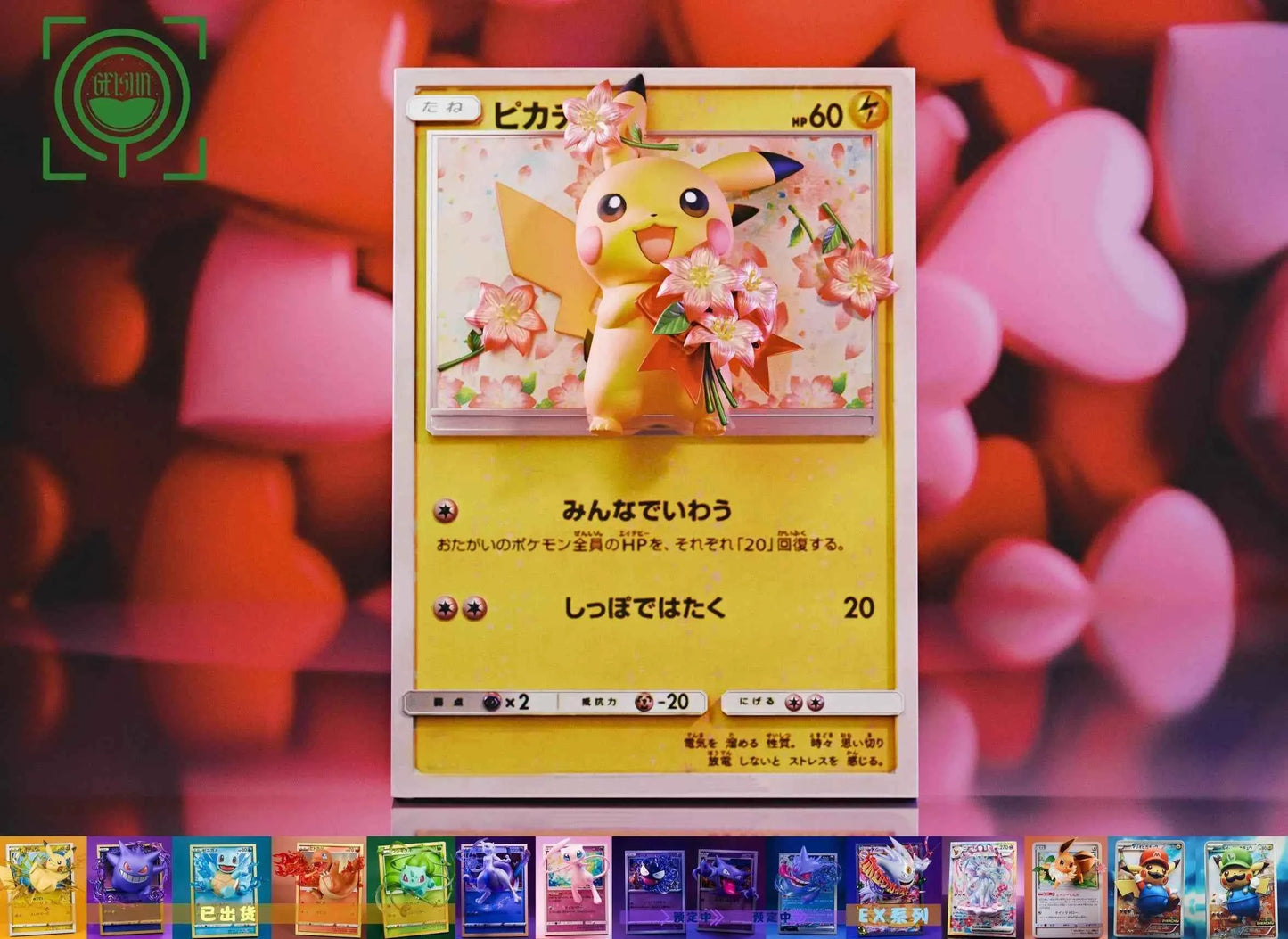 Pokémon Geisha Studio Bouquet Pikachu "Pokémon Card" Resin Statue