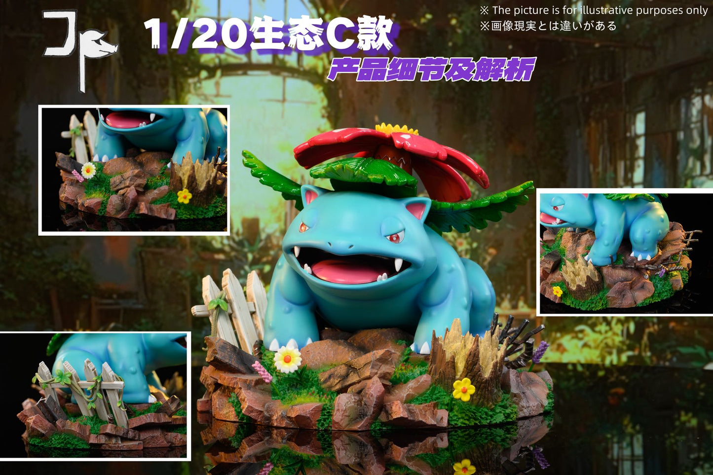 Pokémon JP Studio Urban Ecology 1/20 Bulbasaur Evolution Line Resin Statue