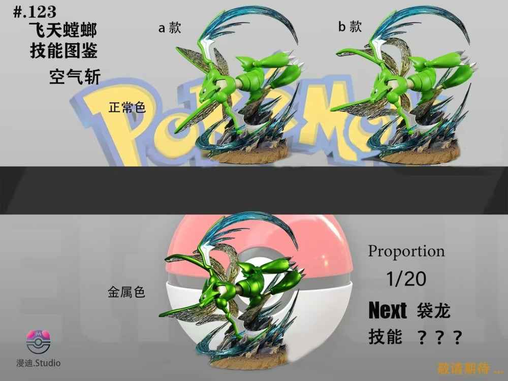 Pokémon MD Studio Skill Guide Scyther Resin Statue