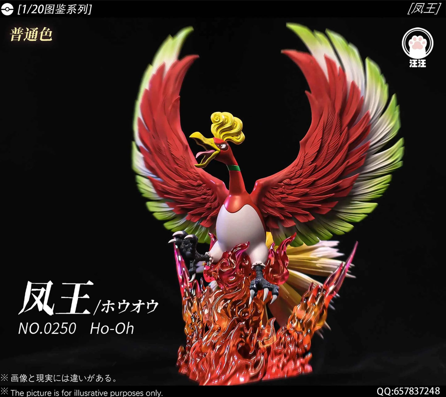 Pokémon Wang Wang Studio Ho-oh Resin Statue