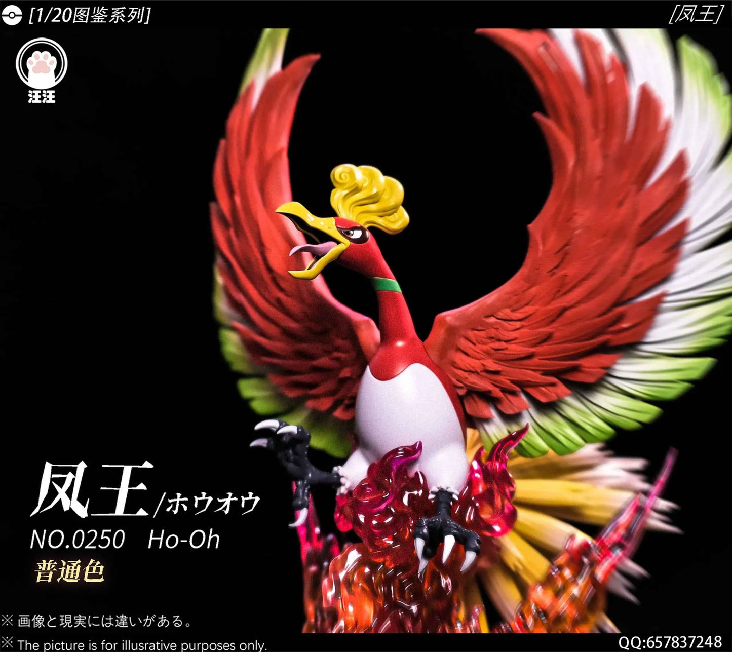 Pokémon Wang Wang Studio Ho-oh Resin Statue