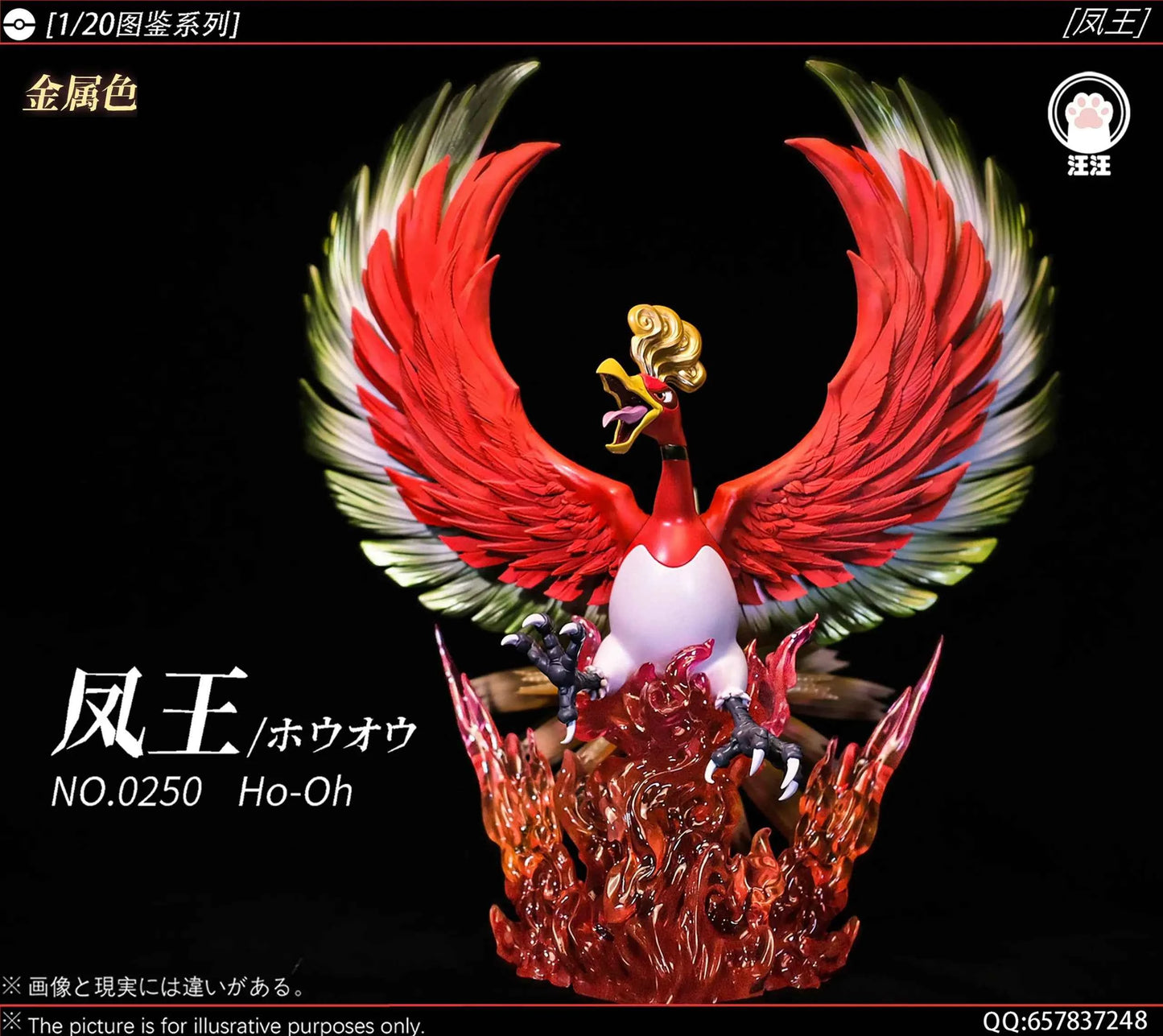 Pokémon Wang Wang Studio Ho-oh Resin Statue