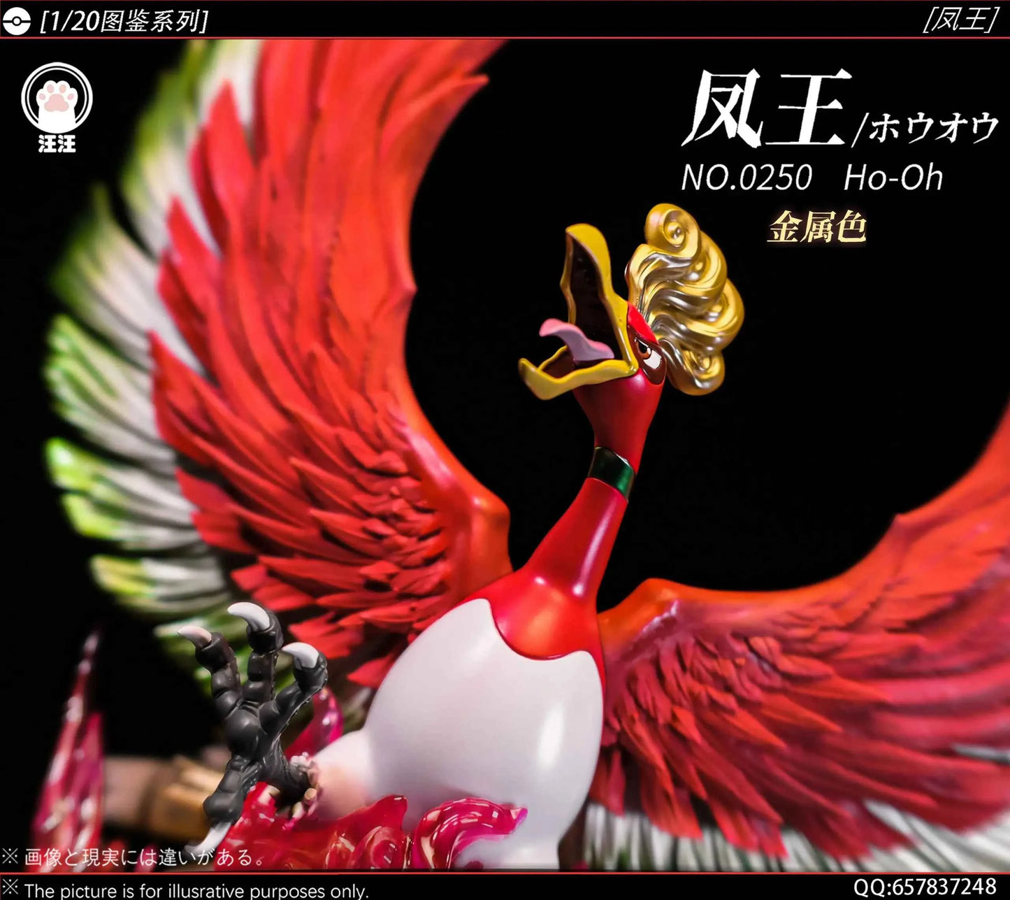 Pokémon Wang Wang Studio Ho-oh Resin Statue
