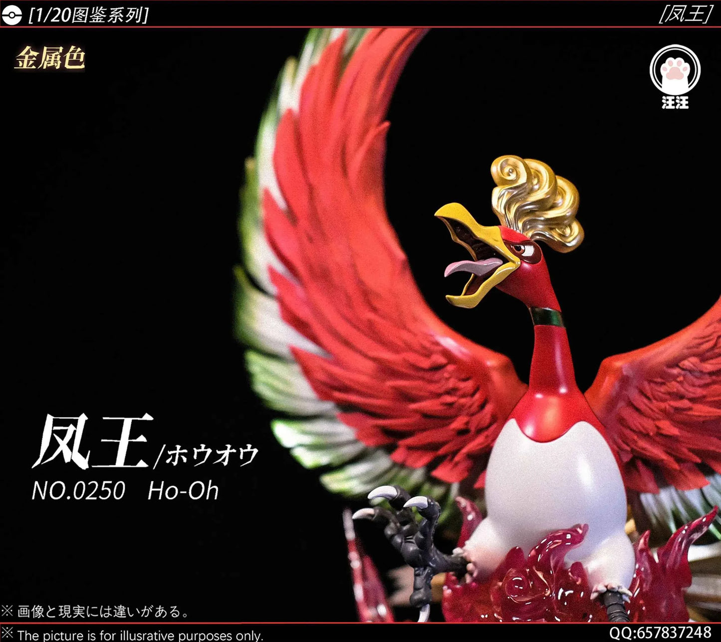 Pokémon Wang Wang Studio Ho-oh Resin Statue