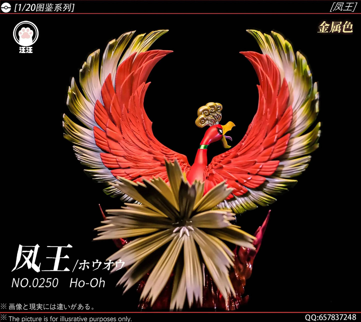 Pokémon Wang Wang Studio Ho-oh Resin Statue