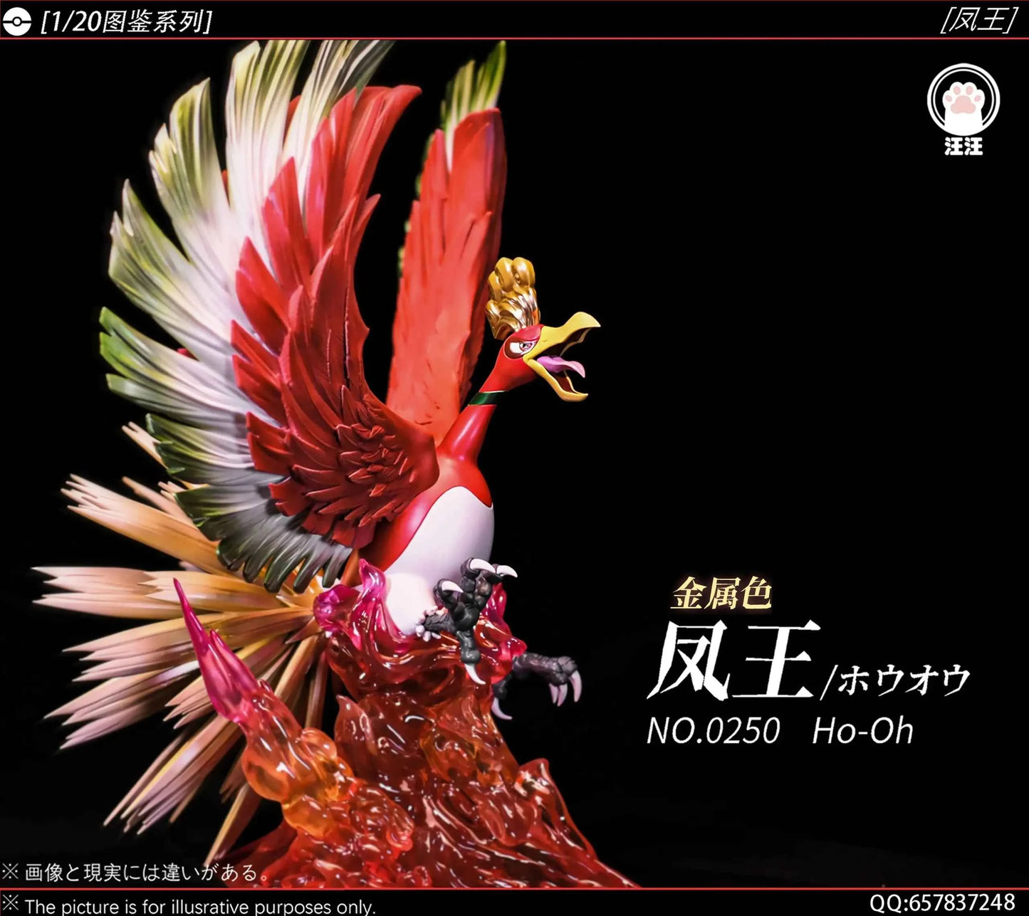 Pokémon Wang Wang Studio Ho-oh Resin Statue
