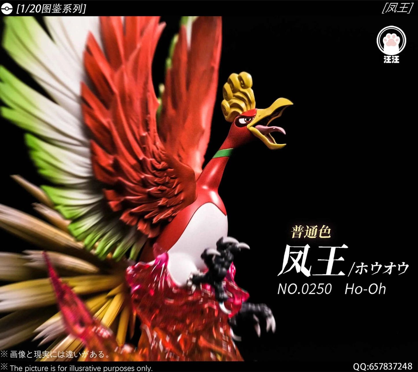 Pokémon Wang Wang Studio Ho-oh Resin Statue