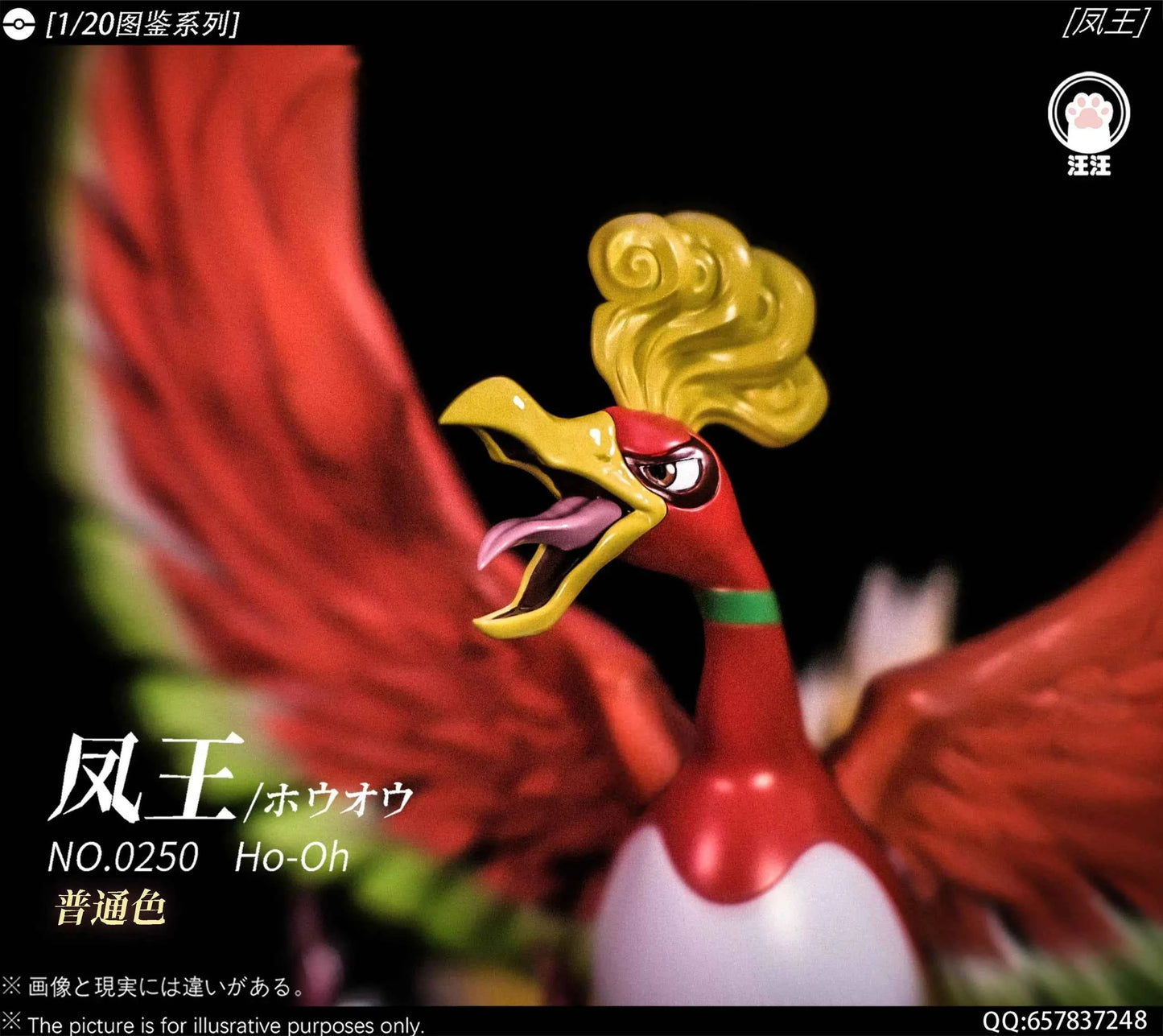 Pokémon Wang Wang Studio Ho-oh Resin Statue